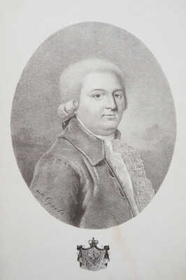 [Собрание В.Г. Лидина]. Горчаков Д.П. Сочинения князя Д.П. Горчакова. М., 1890.